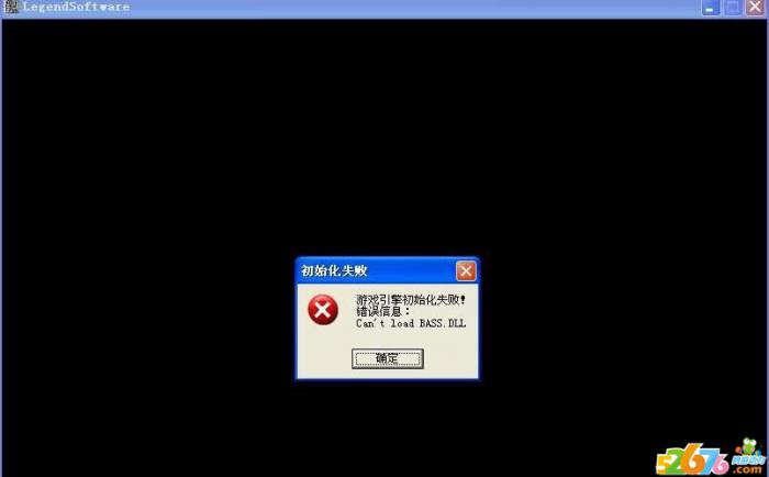 游戏引擎初始化失败错误信息Cant_初始化游戏引擎卡住