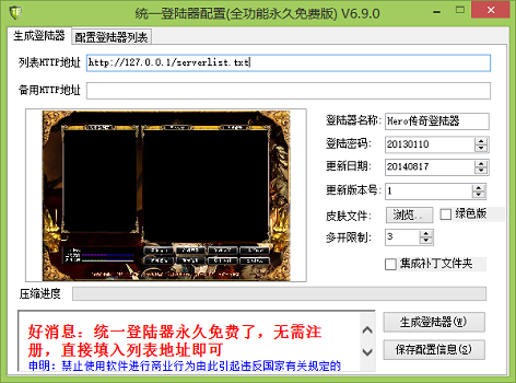 支持统一登陆器的有哪些引擎_统一登录原理 支持统一登陆器的有哪些引擎_统一登录原理