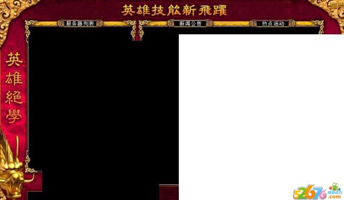 打开传奇登陆器错位解决_传奇登录器打开未响应 打开传奇登陆器错位解决_传奇登录器打开未响应