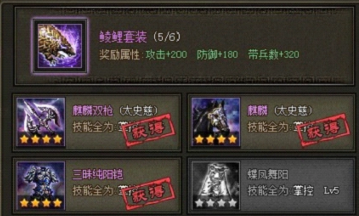 攻城掠地魏廷带什么套装1