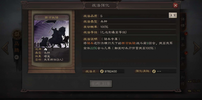 三国志战略版如何扩大武将2