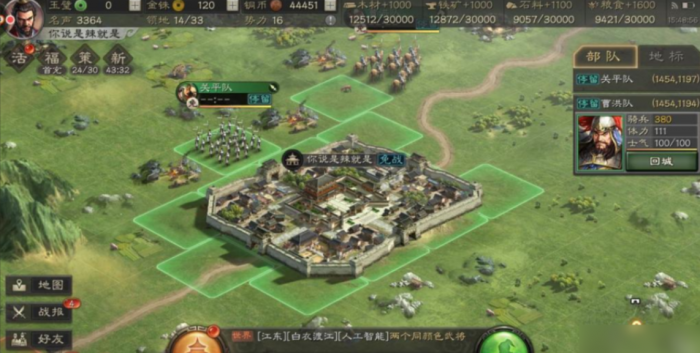 三国志战略版如何解除俘虏3