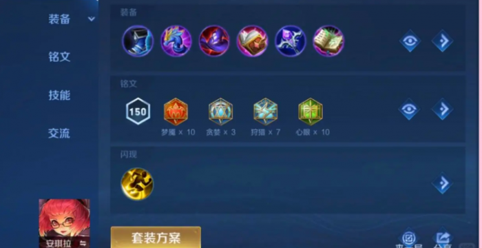 王者荣耀安琪拉灭团_王者荣耀安琪拉走哪