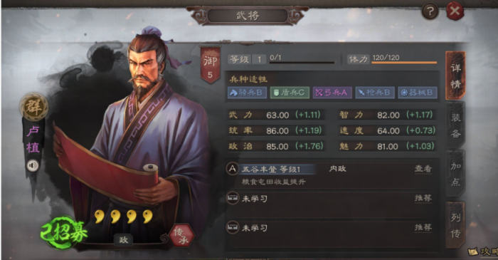 三国志战略版什么好打吴枪2