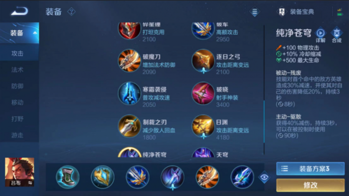 王者荣耀吕布半肉半输出_吕布半肉半输出装备铭文