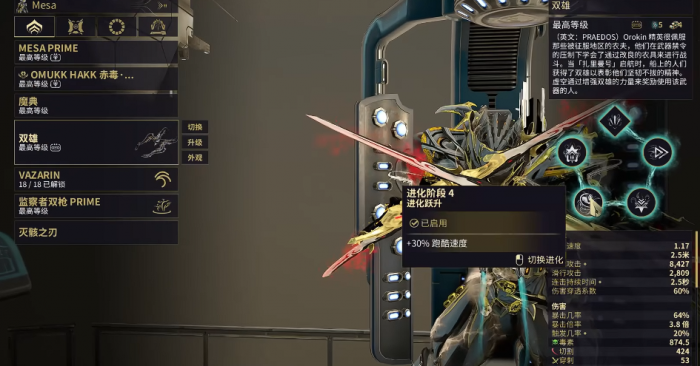 星际战甲女枪带什么武器1