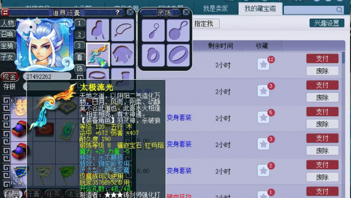 梦幻西游175狮驼带什么套装_梦幻175狮驼装备怎么配