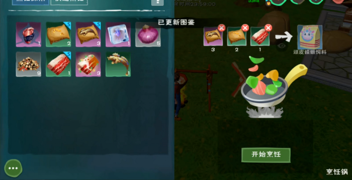 创造与魔法蝾螈需要多少包饲料3