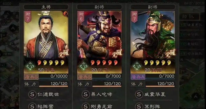 三国志战略版蜀国怎么搭配武将2