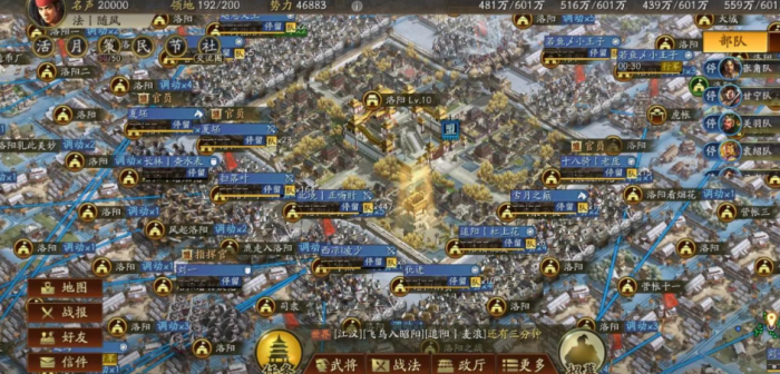 三国志战略版如何打洛阳1