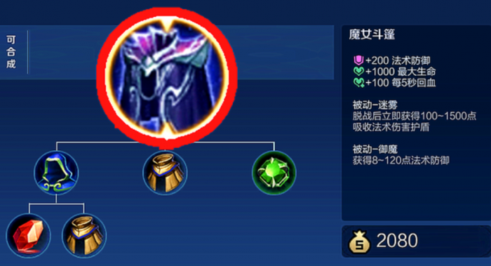 王者荣耀亚瑟出塔最强出装怎么搭配2