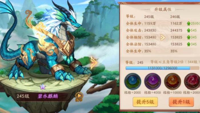 少年三国志二紫金神兽如何选择1