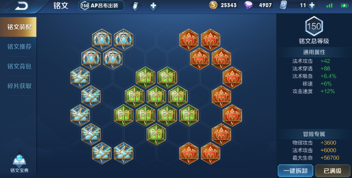 王者荣耀出装吕布怎么出1