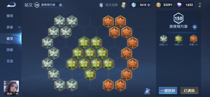 王者荣耀甄姬出装怎么出2