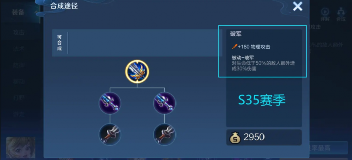 王者荣耀李信出装铭文怎么搭1