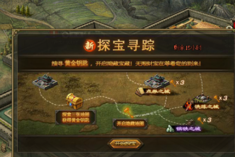 攻城掠地古城是什么1