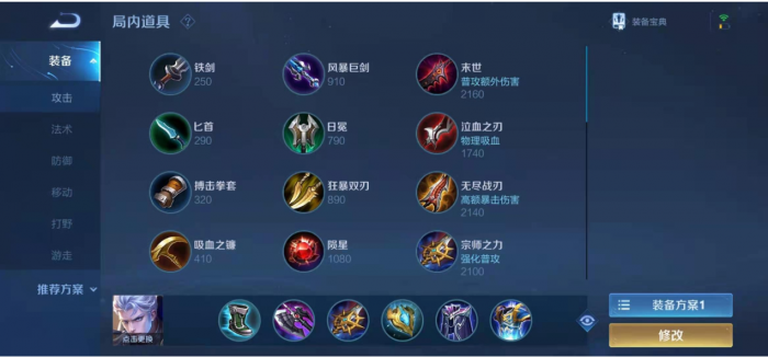 王者荣耀铠边路最强出装是什么1