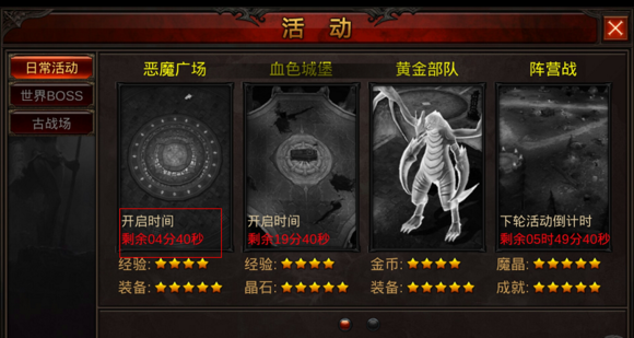 全民奇迹世界装备怎么获得2