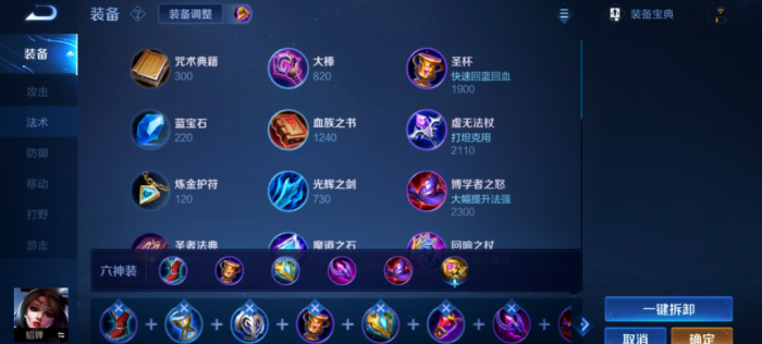 王者荣耀貂蝉肉装出装_王者貂蝉肉装怎么出装