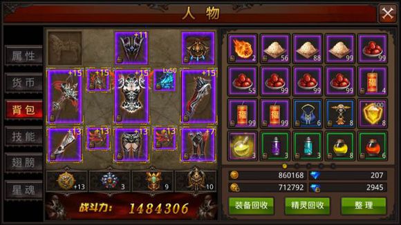 全民奇迹什么装备最好2