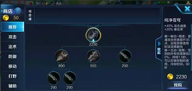 王者荣耀吕布配合庄周出装怎么搭配2