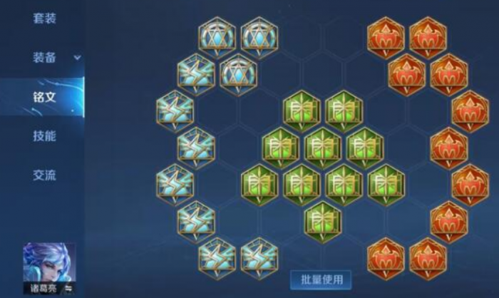 王者荣耀诸葛亮铭文出装怎么搭配2