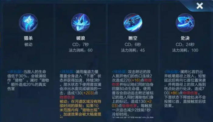 王者荣耀澜铭文出装_王者澜的铭文出装 王者荣耀澜铭文出装_王者澜的铭文出装