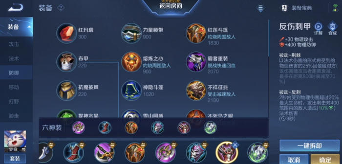 王者荣耀梦奇肉装出装_梦奇肉装铭文出装 王者荣耀梦奇肉装出装_梦奇肉装铭文出装