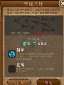 大掌门经脉消耗多少1