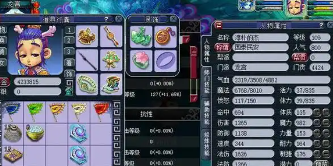 梦幻西游龙宫点修点什么1