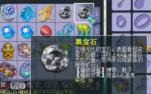 梦幻西游的精致有什么用2