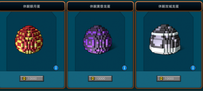 宝藏世界最好得到的龙是什么2