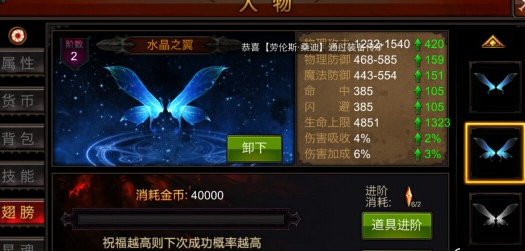 全民奇迹翅膀出_全民奇迹翅膀培养全满