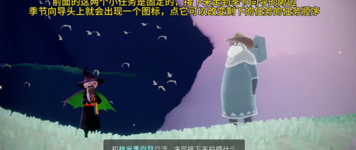 光遇风季节系先祖任务怎么做1