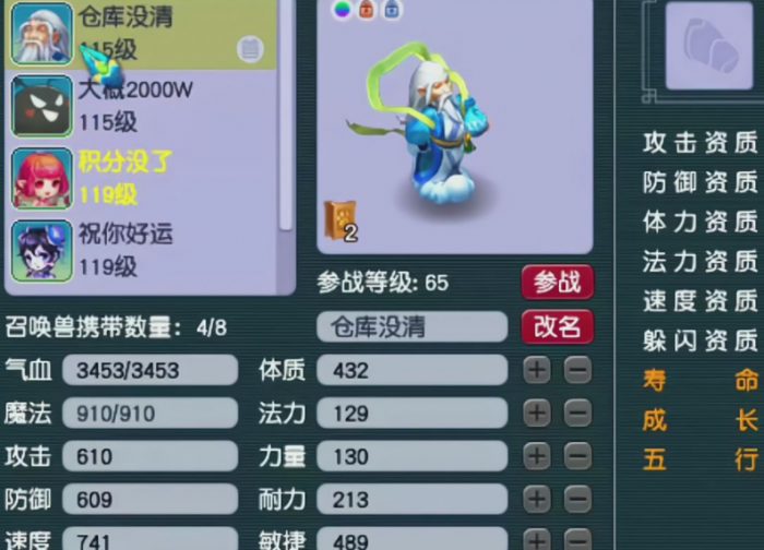 梦幻西游怎么增加宝宝寿命2