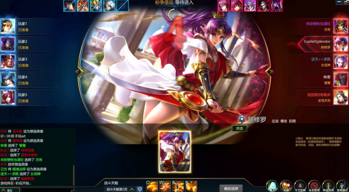 英魂之刃阿修罗开局走什么分路1