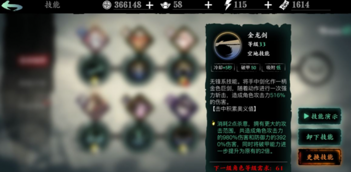 影之刃3剑阵技能在哪里1