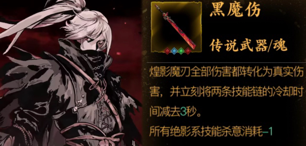 影之刃3传说强化材料_影之刃3传说装备效果 影之刃3传说强化材料_影之刃3传说装备效果