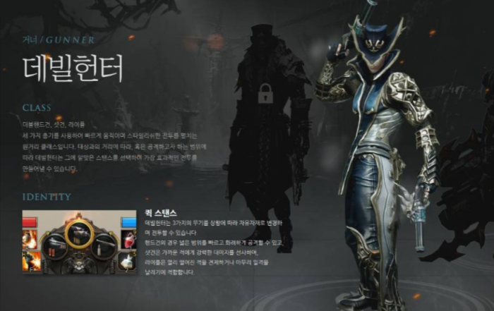 失落的方舟哪个职业最帅2