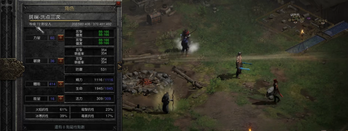 暗黑破坏神不朽推荐玩哪个职业2