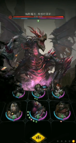 地下城堡3暗影魔龙怎么打1