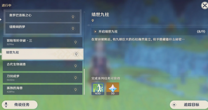 原神靖世九柱狂暴石_靖世九柱狂暴石打不掉