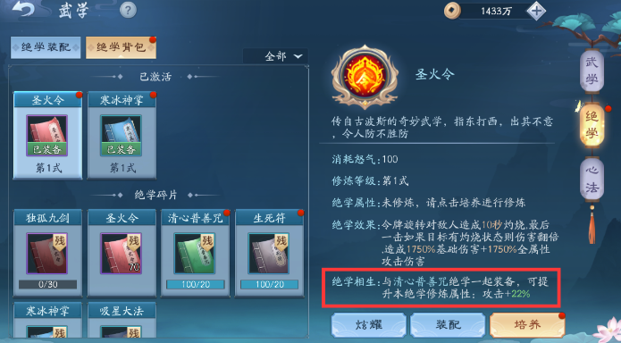 新笑傲江湖绝学心法点哪个_新笑傲江湖绝学怎么培养战力高