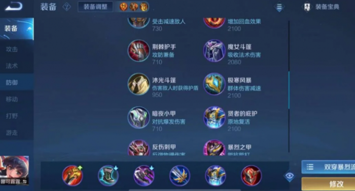 王者荣耀娜可露露最强出装_王者荣耀娜可露露最强出装10000