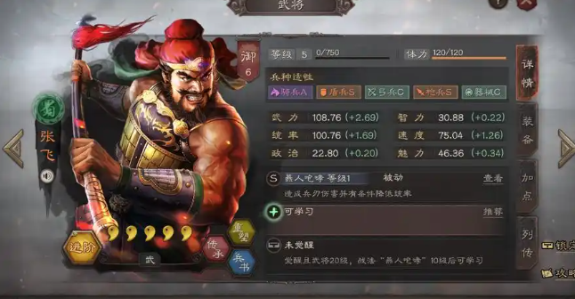 三国志战略版如何打造蜀国阵容1