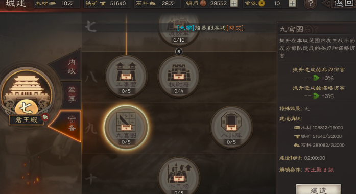 三国志战略版如何打造蜀国阵容3