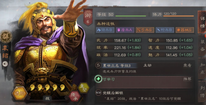 三国志战略版工械所怎么用2