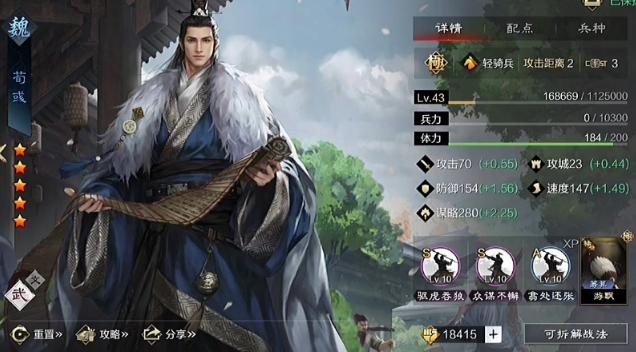 率土之滨曹操的武将怎么分配3