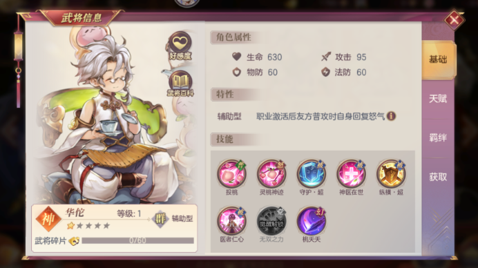 三国志幻想大陆袁绍怎么样2