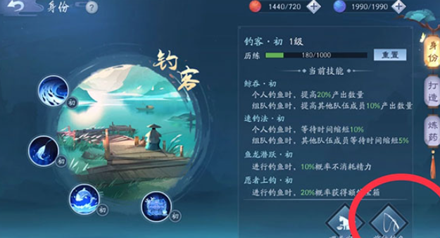 新笑傲江湖选择什么身份1